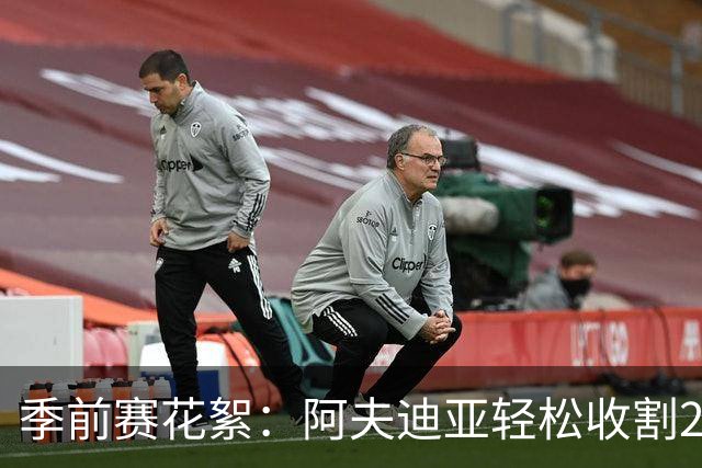 季前赛花絮：阿夫迪亚轻松收割26分，开拓者揍了国王一顿